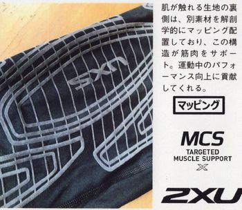 タイツ・2XU メンズ MCSランコンプショーツ